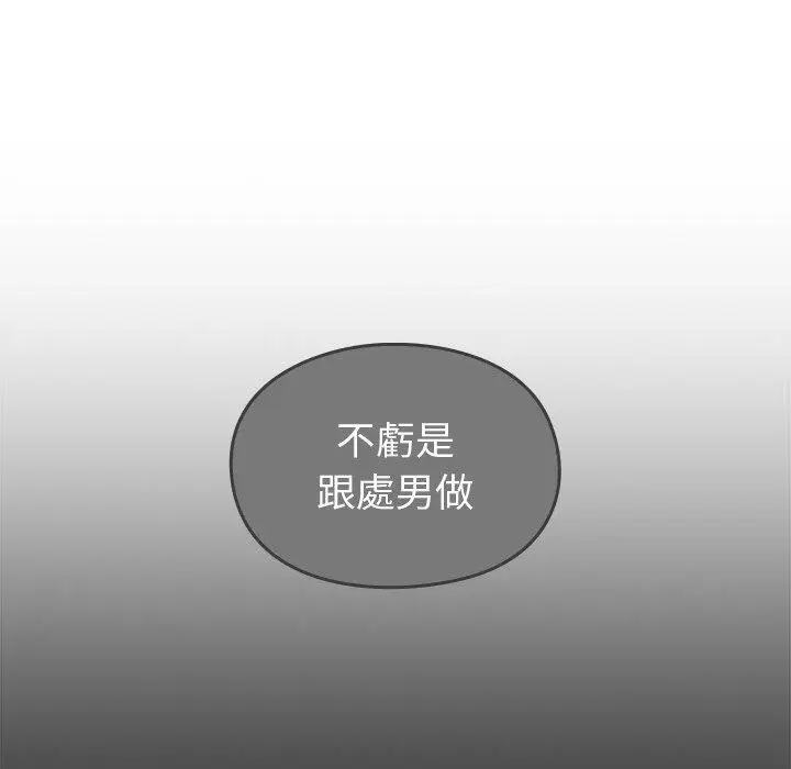 漫画《青梅以上恋人未满》第4话第37张图