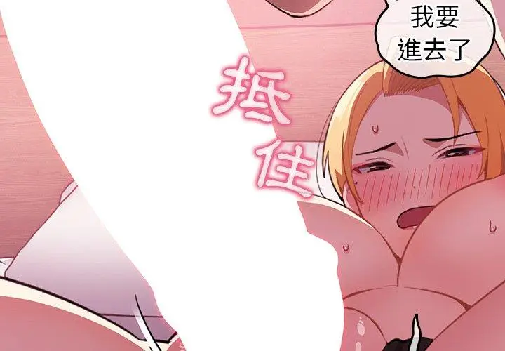 漫画《青梅以上恋人未满》第4话第4张图
