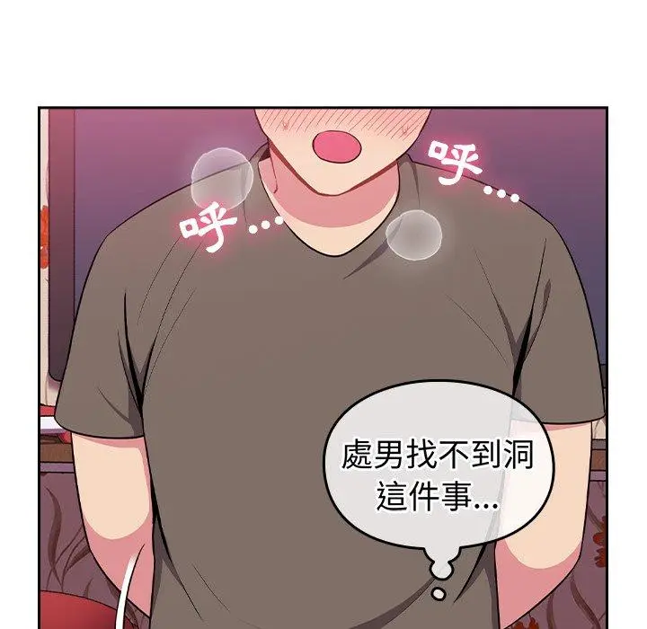 漫画《青梅以上恋人未满》第4话第44张图