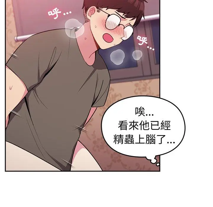 漫画《青梅以上恋人未满》第4话第50张图