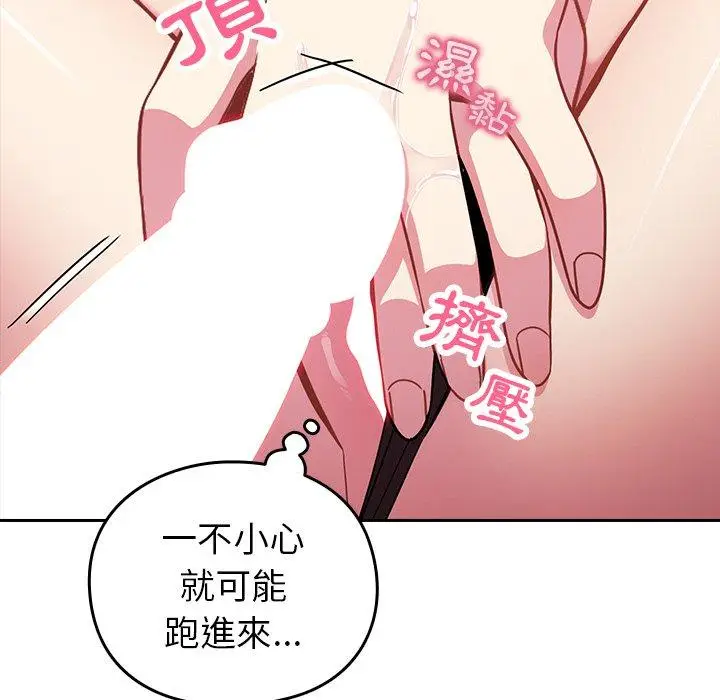 漫画《青梅以上恋人未满》第4话第58张图