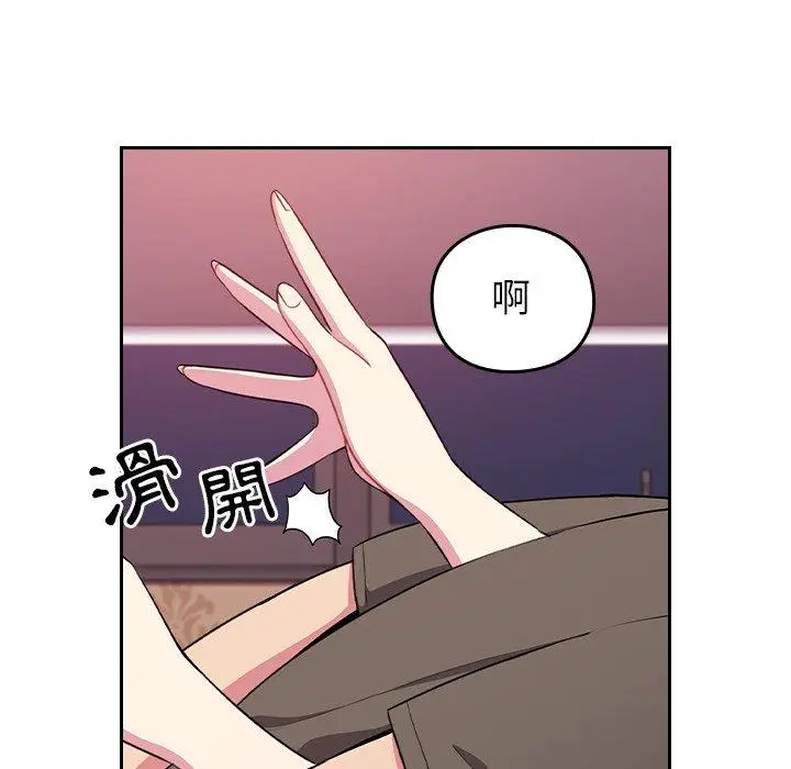漫画《青梅以上恋人未满》第4话第6张图