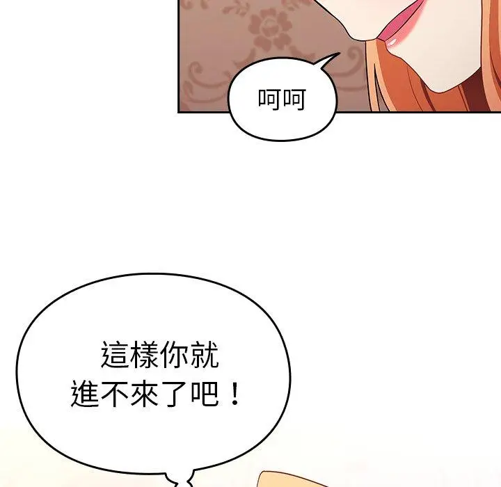 漫画《青梅以上恋人未满》第4话第60张图