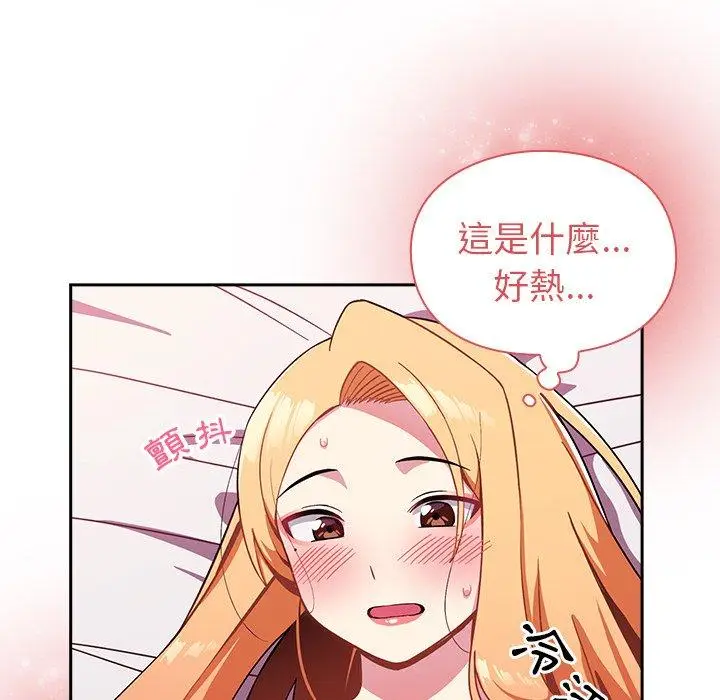 漫画《青梅以上恋人未满》第4话第68张图