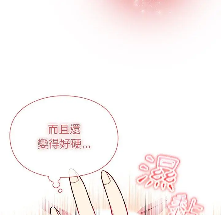 漫画《青梅以上恋人未满》第4话第70张图
