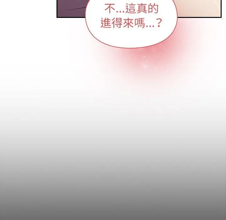 漫画《青梅以上恋人未满》第4话第76张图