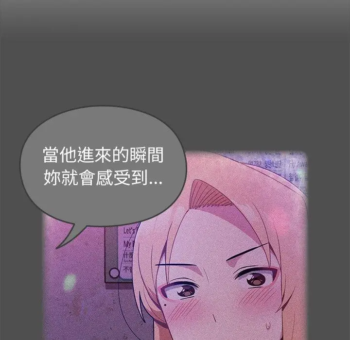 漫画《青梅以上恋人未满》第4话第77张图