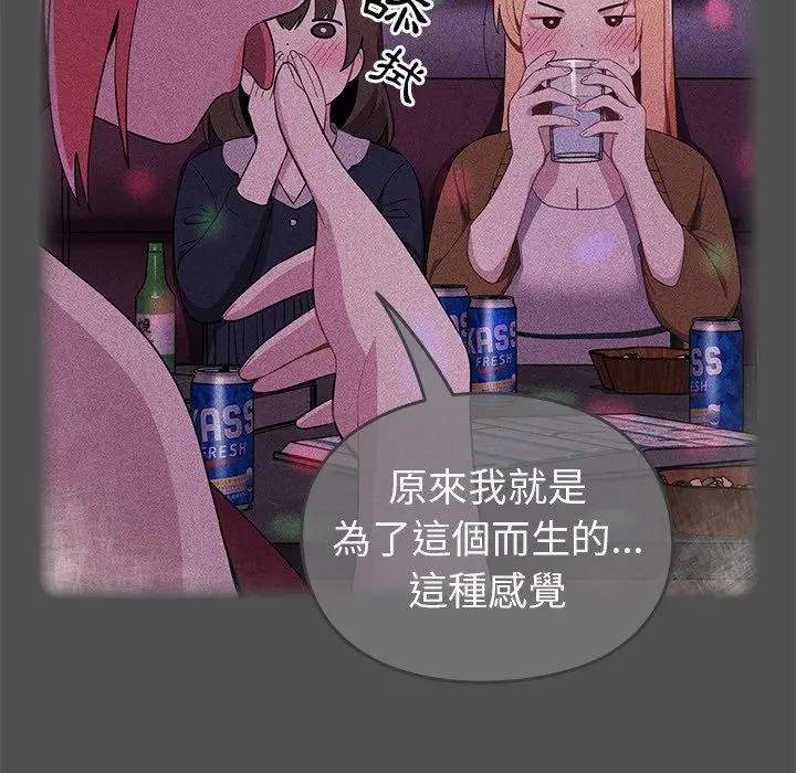漫画《青梅以上恋人未满》第4话第80张图