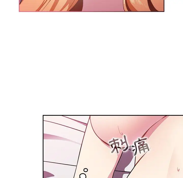 漫画《青梅以上恋人未满》第4话第83张图