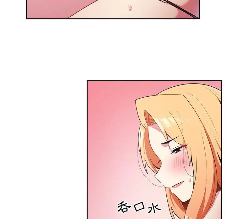 漫画《青梅以上恋人未满》第4话第90张图