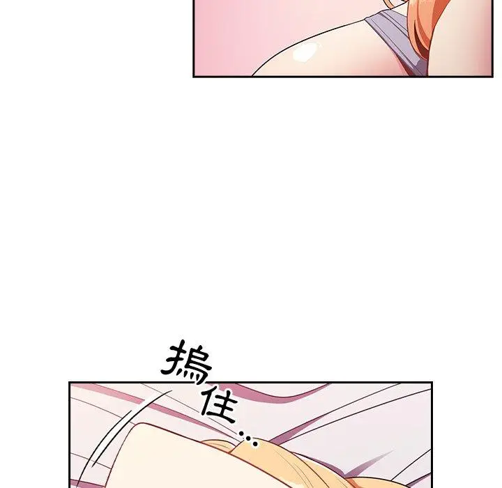 漫画《青梅以上恋人未满》第4话第91张图