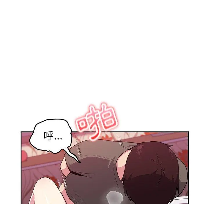 漫画《青梅以上恋人未满》第4话第96张图