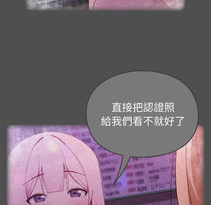 漫画《青梅以上恋人未满》第5话第10张图
