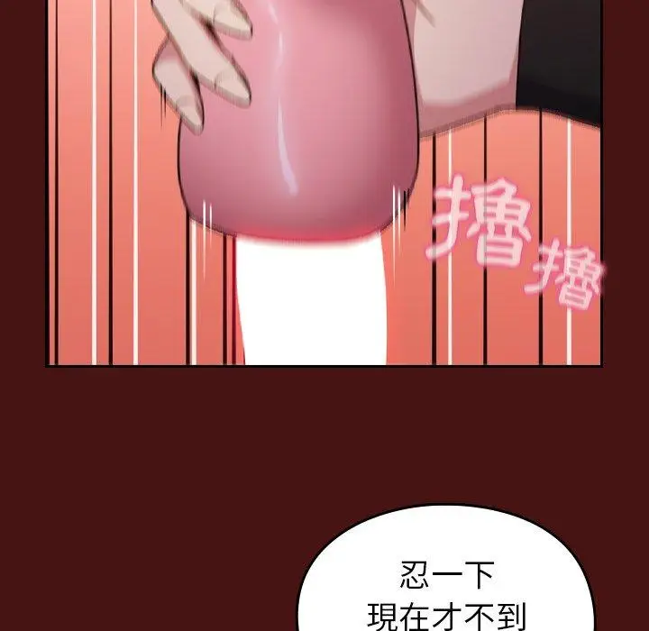 漫画《青梅以上恋人未满》第5话第106张图
