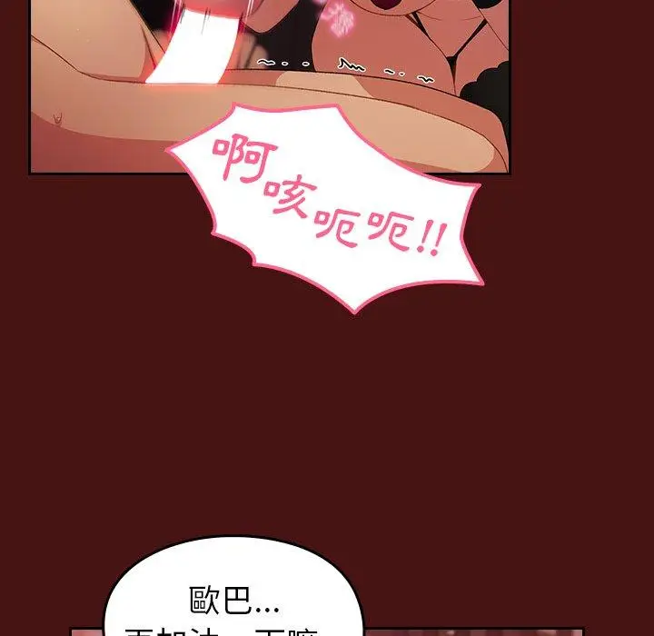 漫画《青梅以上恋人未满》第5话第110张图