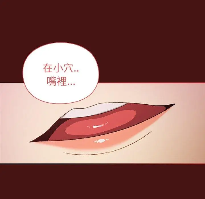 漫画《青梅以上恋人未满》第5话第112张图