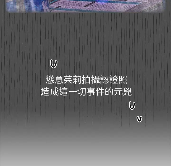 漫画《青梅以上恋人未满》第5话第12张图
