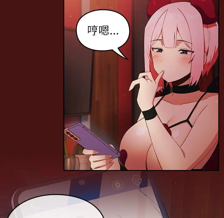 漫画《青梅以上恋人未满》第5话第122张图