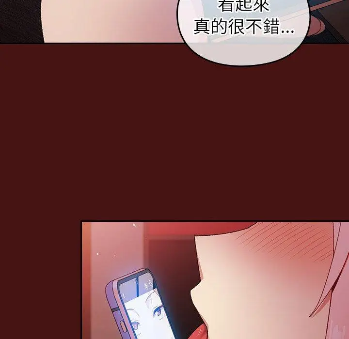 漫画《青梅以上恋人未满》第5话第124张图