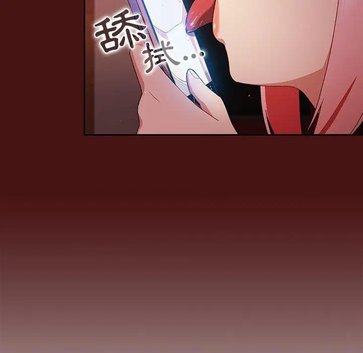 漫画《青梅以上恋人未满》第5话第125张图