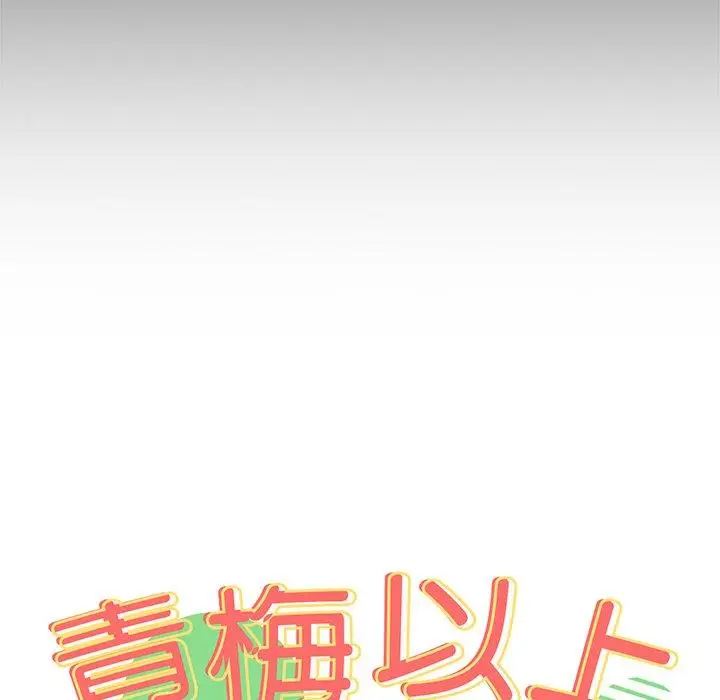 漫画《青梅以上恋人未满》第5话第13张图