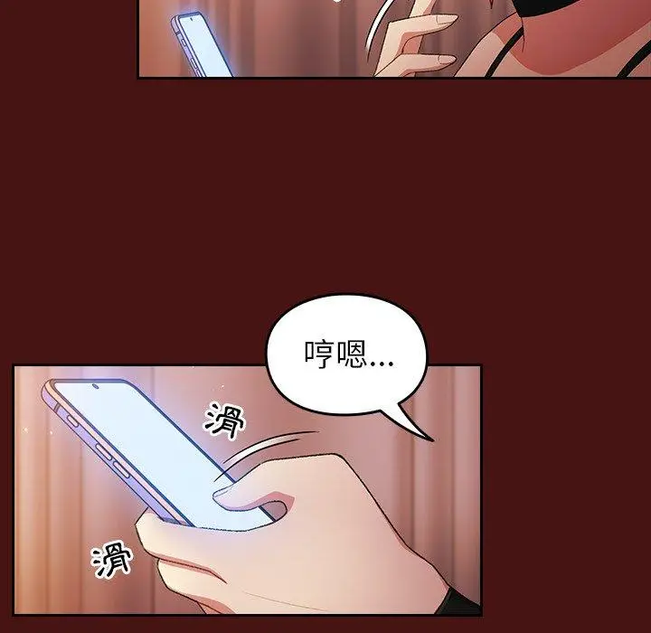 漫画《青梅以上恋人未满》第5话第22张图