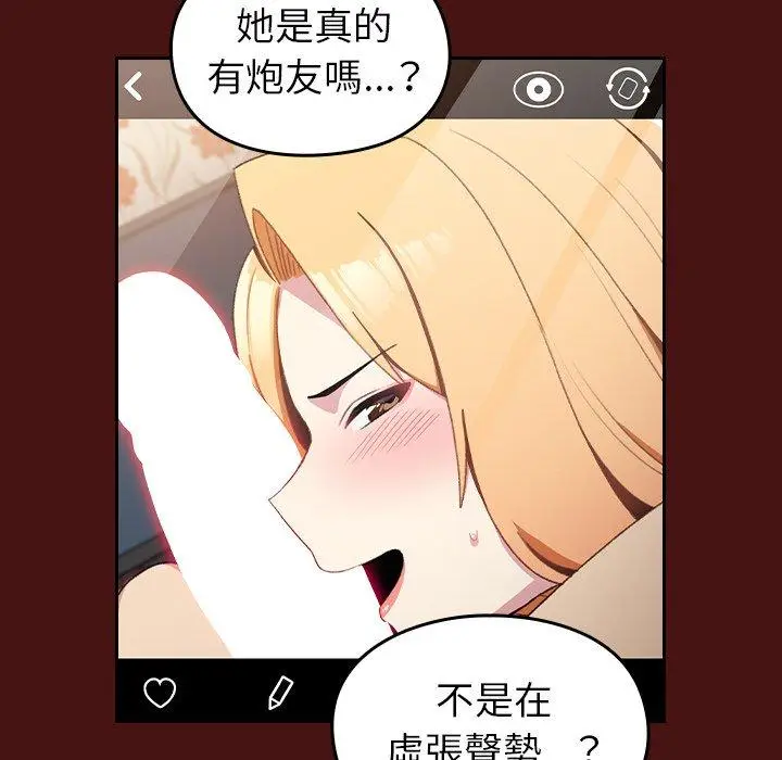 漫画《青梅以上恋人未满》第5话第27张图