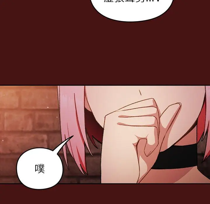 漫画《青梅以上恋人未满》第5话第28张图