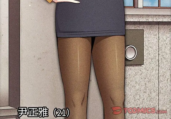 漫画《青梅以上恋人未满》第5话第3张图