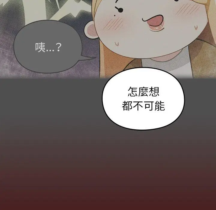 漫画《青梅以上恋人未满》第5话第32张图