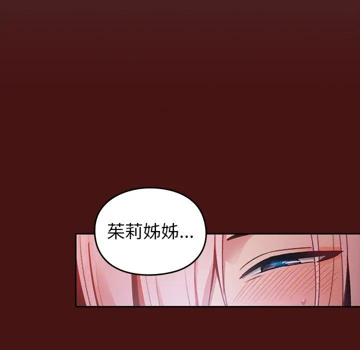 漫画《青梅以上恋人未满》第5话第33张图