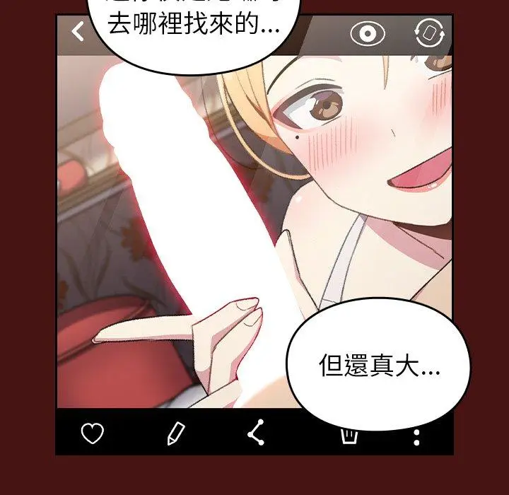 漫画《青梅以上恋人未满》第5话第37张图