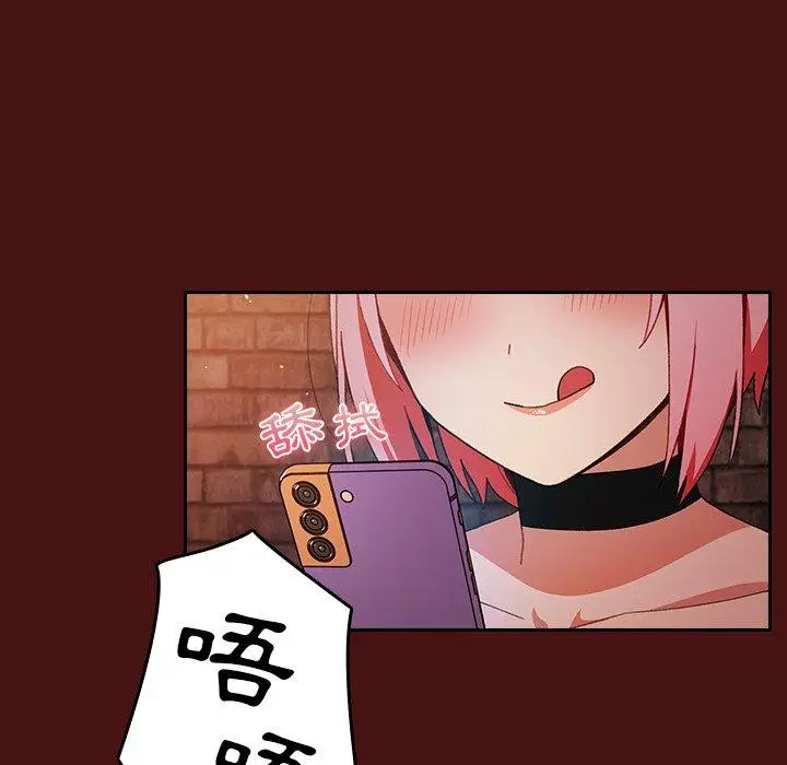 漫画《青梅以上恋人未满》第5话第38张图