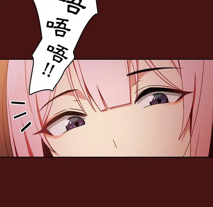 漫画《青梅以上恋人未满》第5话第39张图