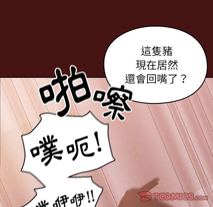 漫画《青梅以上恋人未满》第5话第45张图