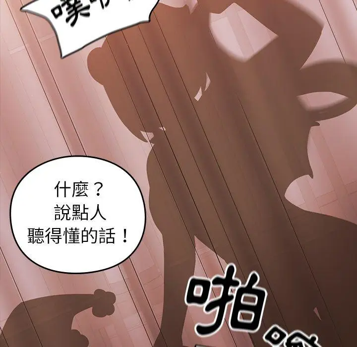 漫画《青梅以上恋人未满》第5话第46张图