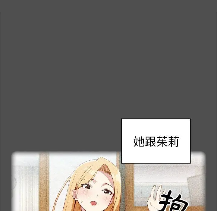 漫画《青梅以上恋人未满》第5话第5张图