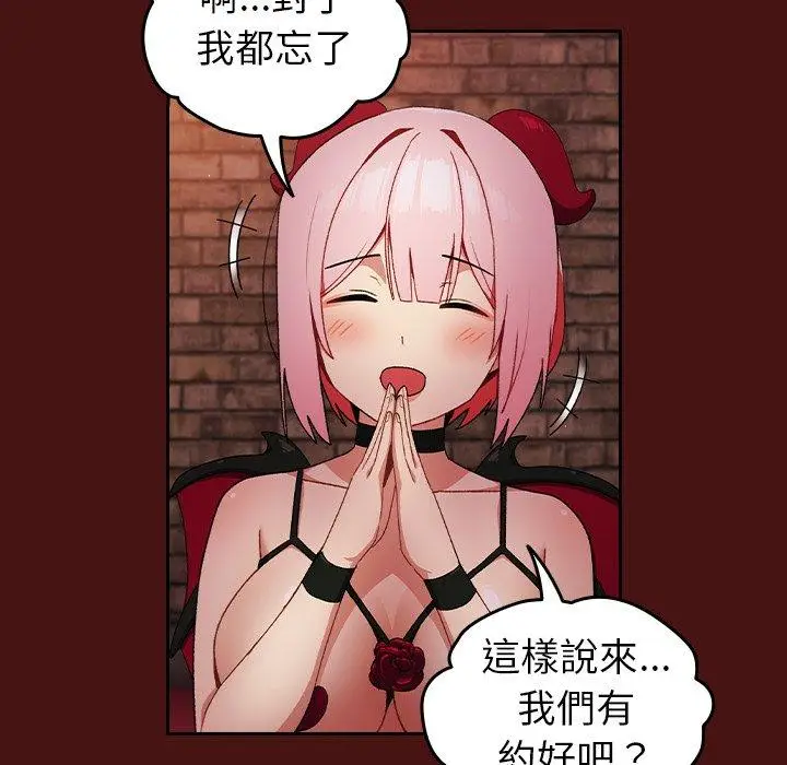 漫画《青梅以上恋人未满》第5话第52张图