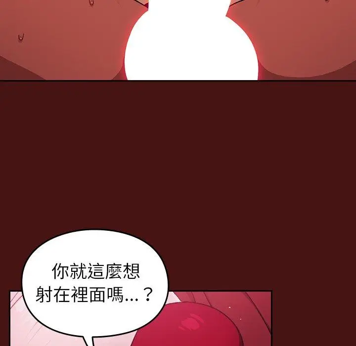 漫画《青梅以上恋人未满》第5话第56张图