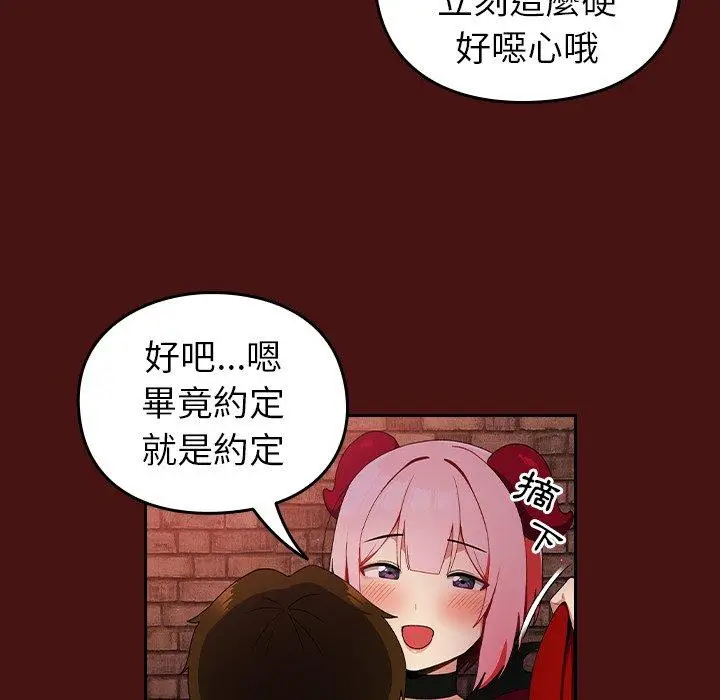 漫画《青梅以上恋人未满》第5话第59张图