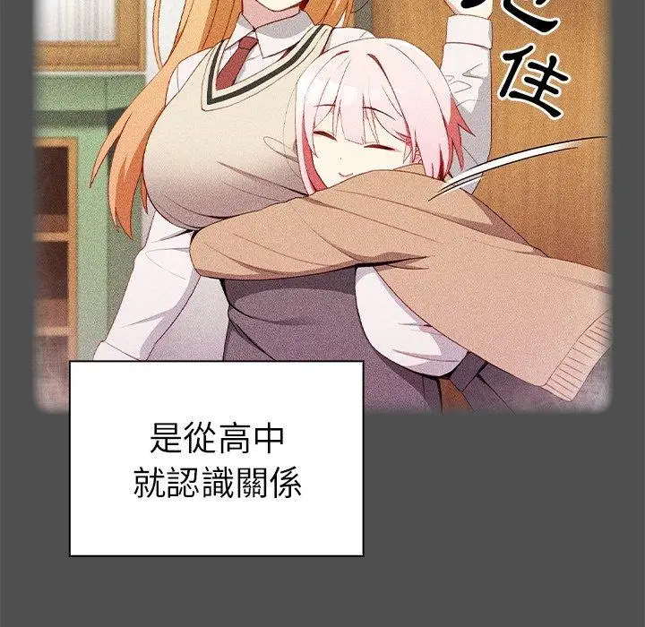 漫画《青梅以上恋人未满》第5话第6张图