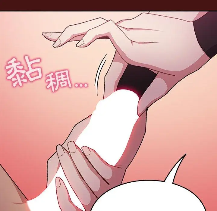 漫画《青梅以上恋人未满》第5话第62张图