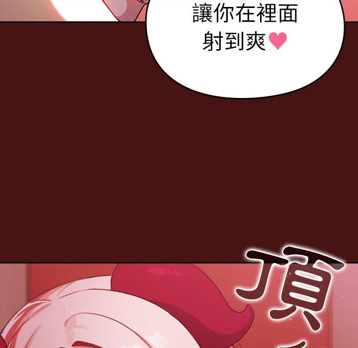 漫画《青梅以上恋人未满》第5话第63张图