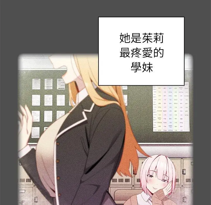 漫画《青梅以上恋人未满》第5话第7张图