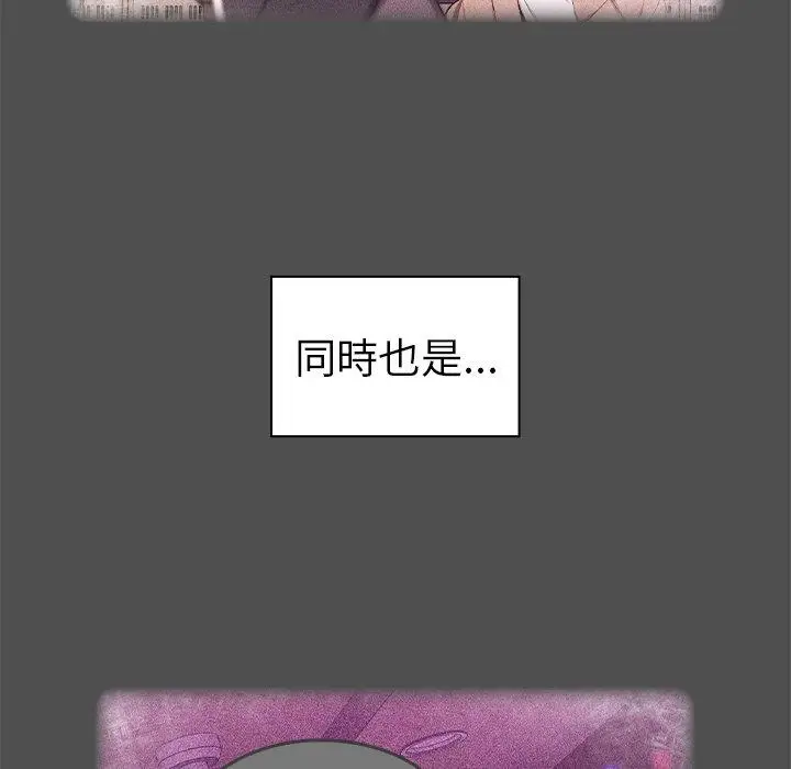 漫画《青梅以上恋人未满》第5话第8张图