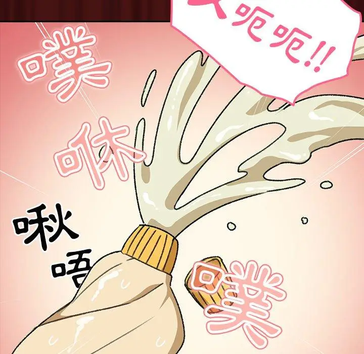 漫画《青梅以上恋人未满》第5话第80张图