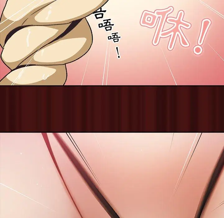 漫画《青梅以上恋人未满》第5话第81张图