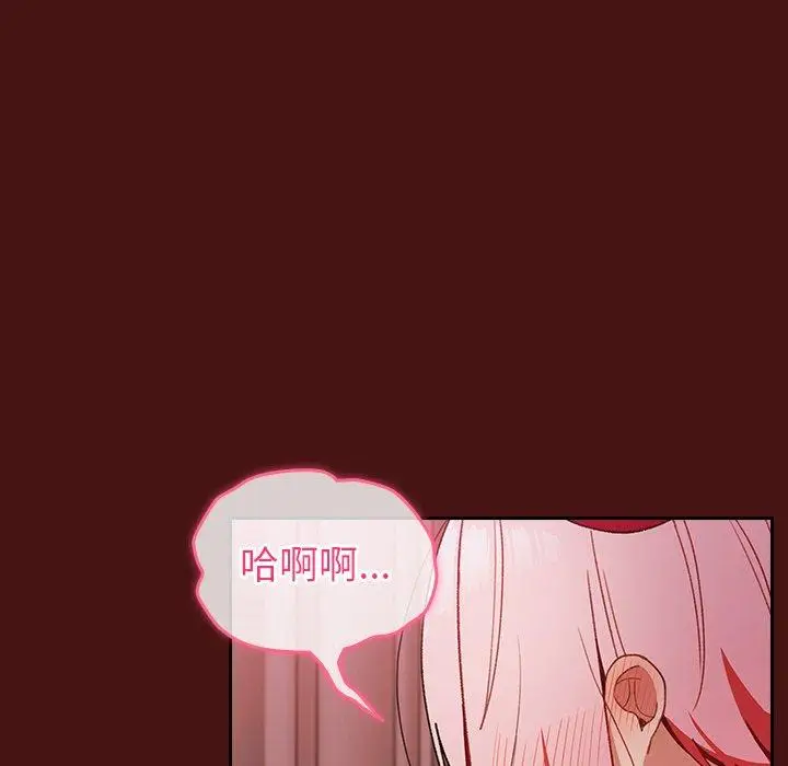 漫画《青梅以上恋人未满》第5话第84张图