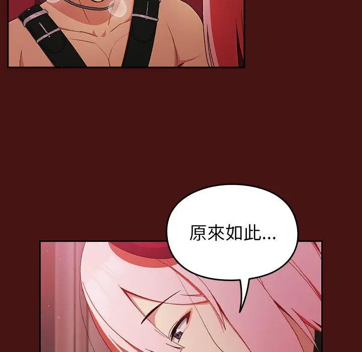 漫画《青梅以上恋人未满》第5话第90张图