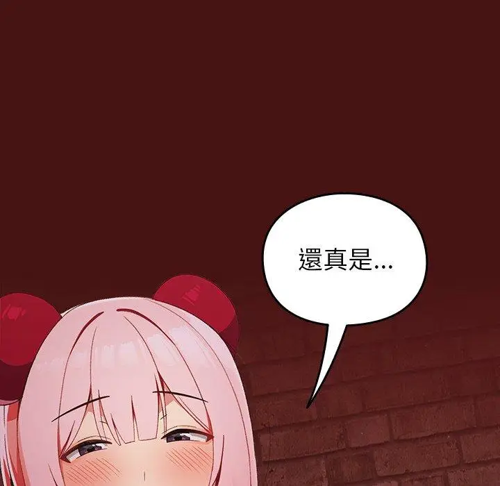 漫画《青梅以上恋人未满》第5话第97张图